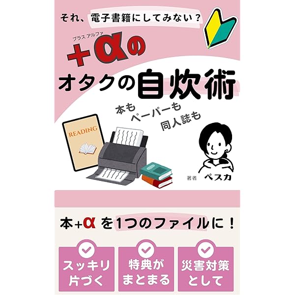 iPad - 浪費家の断捨離 51JgYDQJzYL._SY200_QL15_.jpg