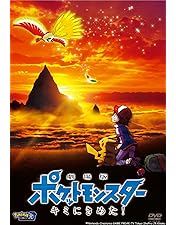 Amazon.co.jp: ポケットモンスター「ルギア爆誕/ピカチュウたん