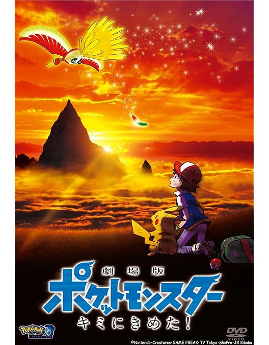 新品同様 DVD 劇場版ポケットモンスター～幻のポケモン ルギア爆誕 ピカチュウ 劇場版ポケットモンスター 幻のポケモン ルギア爆誕/ピカチュウ
