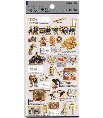 Amazon.co.jp: 山手線 環状80周年記念 車両シール 40枚セット : おもちゃ