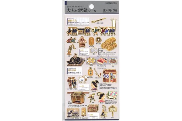 カミオジャパン シール 大人の図鑑シール 江戸時代 228108