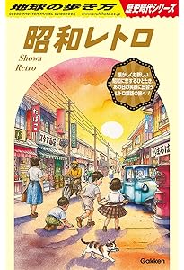 Amazon.co.jp: 地球の歩き方 ムーJAPAN: ~神秘の国の歩き方~ : 地球の