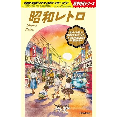 Amazon.co.jp 売れ筋ランキング: 地方歴史散策 の中で最も人気のある