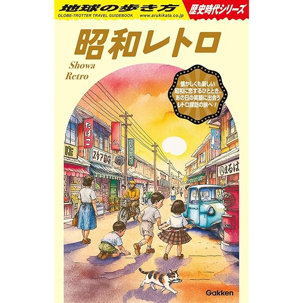 Amazon.co.jp: NEO昭和レトロ遺産100 (イカロスMOOK) : イカロス出版