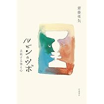 ルビンの盃、ルビンの壺 ルビンの壺・盃（Rubin's goblet）]: Keyword Project＋Psychology