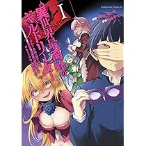 異世界最高峰のギルドリーダー　1巻　ミニ色紙 2025年最新】異世界最高峰のギルドリーダーの人気アイテム