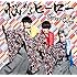 SECRET GUYZ「悩めるヒーロー(ピースフル / 中級盤)」
