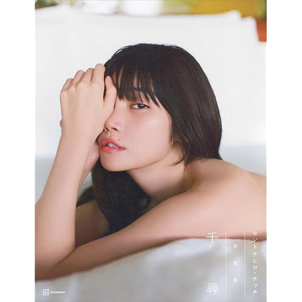 Amazon.co.jp: 坂井仁香 2nd写真集 ひとかけら eBook : 坂井仁香