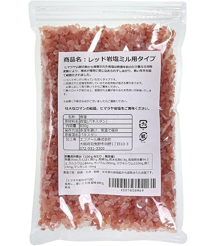 Amazon.co.jp: 【2種セット】ミル付き ヒマラヤピンクソルト110g
