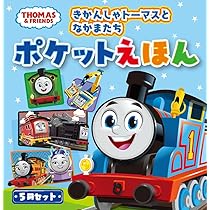 汽車のえほんコレクション きかんしゃトーマス 汽車のえほんコレクション｜きかんしゃトーマスの本｜娯楽｜本を