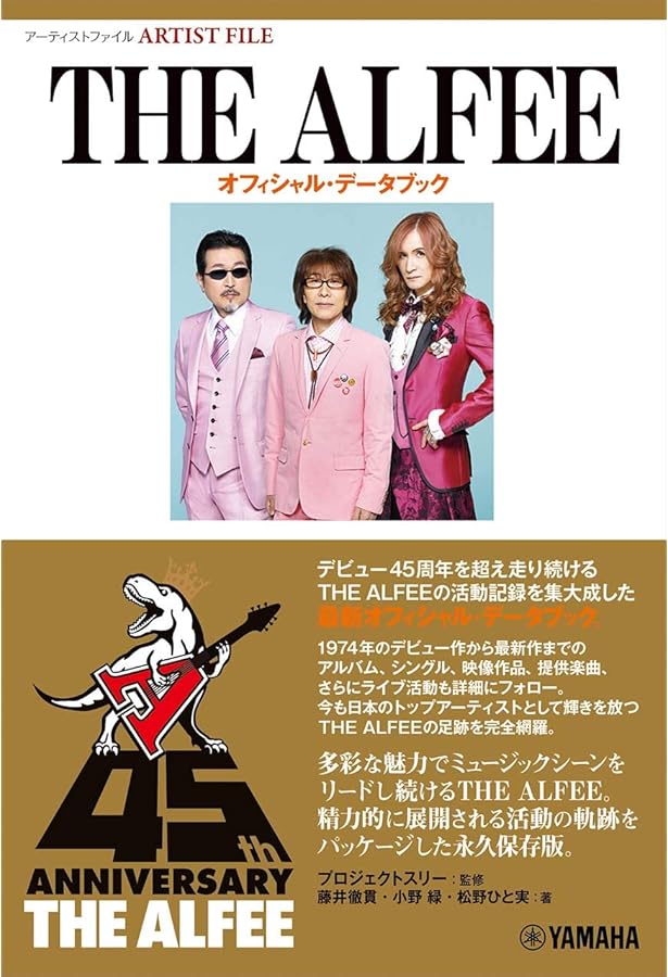 THE ALFEE LOVE & PEACE 「アルフィー ラブ&ピース」 | 小野 緑, 花井