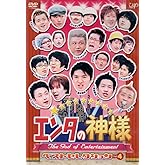 エンタの神様 ベストセレクションVol.4 [DVD]