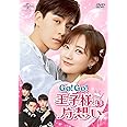 Go! Go! 王子様は片想い DVD-SET1