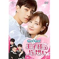 Go! Go! 王子様は片想い DVD-SET3