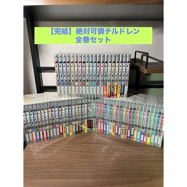 絶対可憐チルドレン 全巻セット　全63巻 椎名高志　美品　ポストカード2枚付 絶対可憐チルドレン 全巻セット 全63巻 椎名高志 美品 ポスト