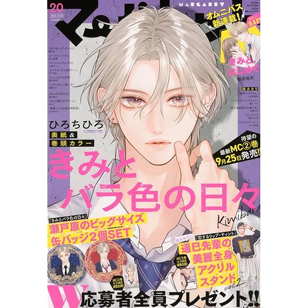マーガレット (14号) |本 | 通販 | Amazon