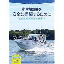 船舶　教科書　商船 41lpDZCLE9L._UF350,350_QL50_.jpg