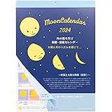 GreetingLife(グリーティングライフ) グリーティングライフ 2024年 カレンダー 月の満ち欠け 壁掛け C-1499-mp