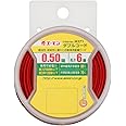【0.5Sq/6m/赤黒並行ダブルコード・M271-amon】