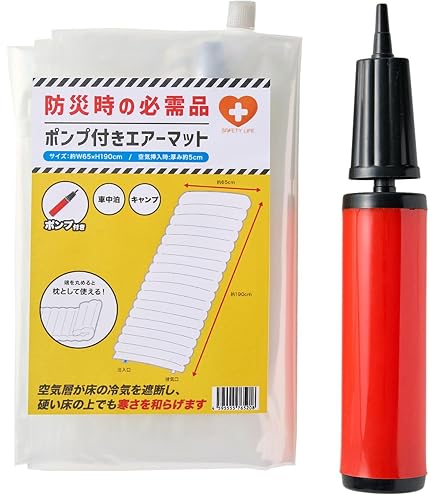 Amazon | 防災用品 簡便エアーマット ×2個セット | frsp | エアー