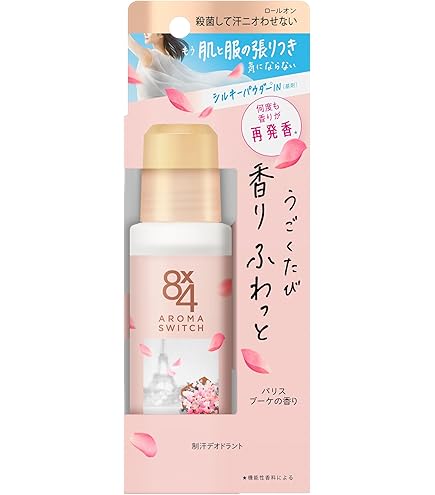 Amazon.co.jp: エイトフォー 8x4 アロマスイッチ ロールオン