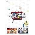 テレビ千鳥 vol.2 [DVD]