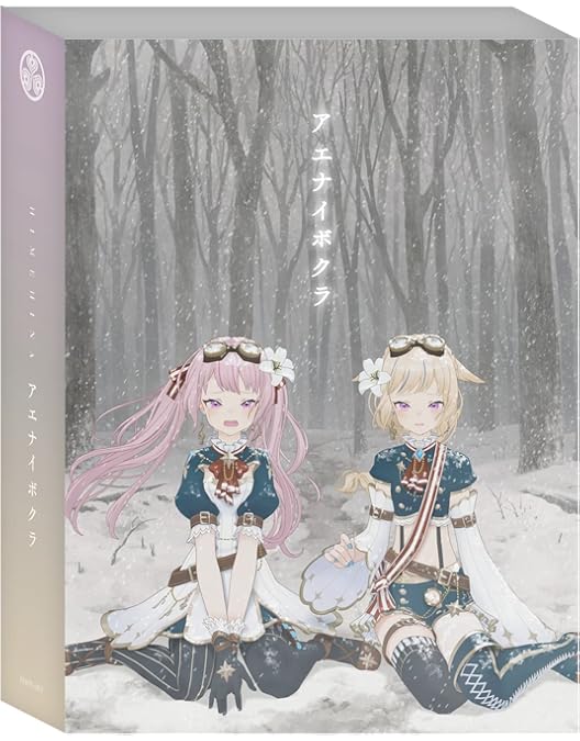 【未使用応募券付き】「アイタイボクラ」【初回生産限定豪華盤】 Amazon.co.jp: 【Amazon.co.jp限定】アイタイボクラ【初回生産