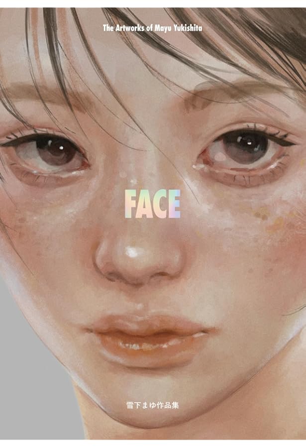 月と睫毛』 イラストレーター凪サイン入り 月と睫毛