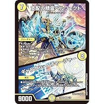 ペルフェクト パーフェクトアルカディア 不滅の精霊パーフェクト・ギャラクシー [DMBD18 SE6/SE10