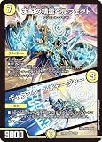 デュエマ DM25BD2 5/16 支配の精霊ペルフェクト/ギャラクシー・チャージャー (SR スーパーレア) ドリーム英雄譚デッキ アルカディアスの書 (DM25-BD2)
