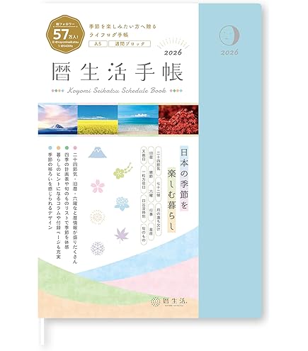 Amazon.co.jp: 孔子経営手帳2024（気学ビジネス手帳） : 文房具