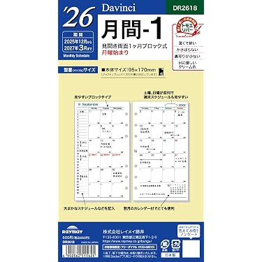 Amazon.co.jp ほしい物ランキング: システム手帳用リフィル で、ほしい