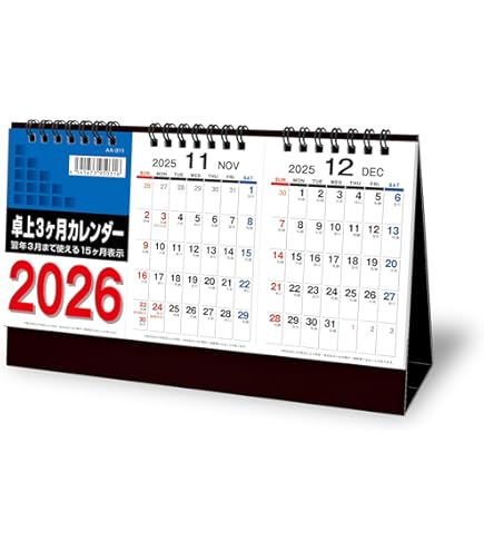 Amazon | エムプラン 2025年 カレンダー キュービックス 卓上 3ヶ月
