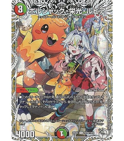 カツキング 熱血の物語 キャラプレミアムトレジャー 4枚セット Amazon 