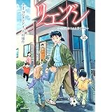 リエゾン ーこどものこころ診療所ー(14) (モーニング KC)