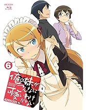 Amazon.co.jp: 俺の妹がこんなに可愛いわけがない 8(完全生産限定版