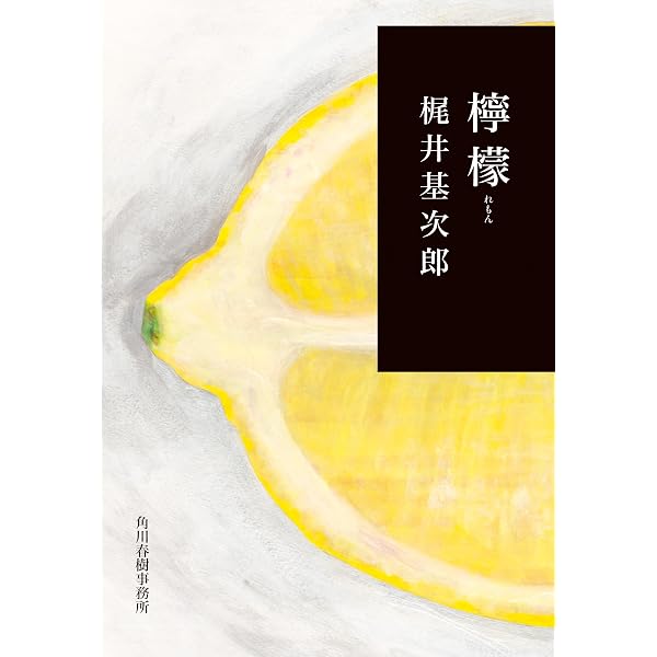 高瀬舟 (集英社文庫) | 森 鴎外 |本 | 通販 | Amazon