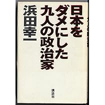 Amazon.co.jp: YUIGON : 浜田 幸一, 川添 勤: 本