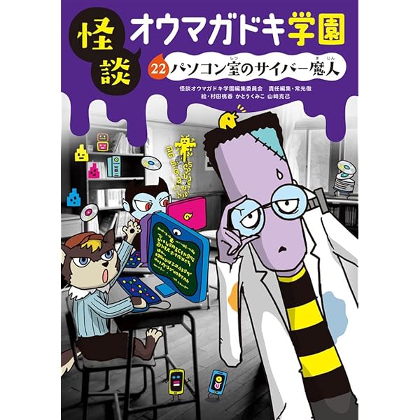 オウマガドキ学園　25巻セット 714mI3PQ7rL.jpg