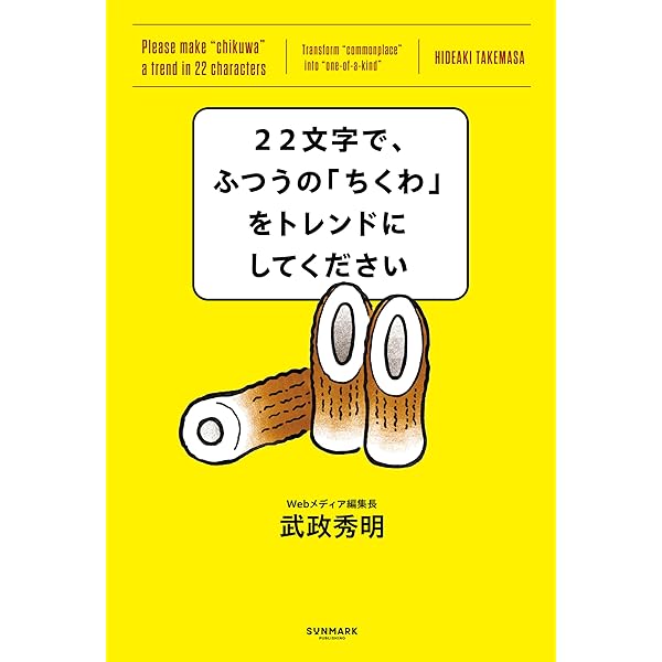 Amazon.co.jp: 手放して、輝く「捨て活」: 人生を変えたいなら、まず1