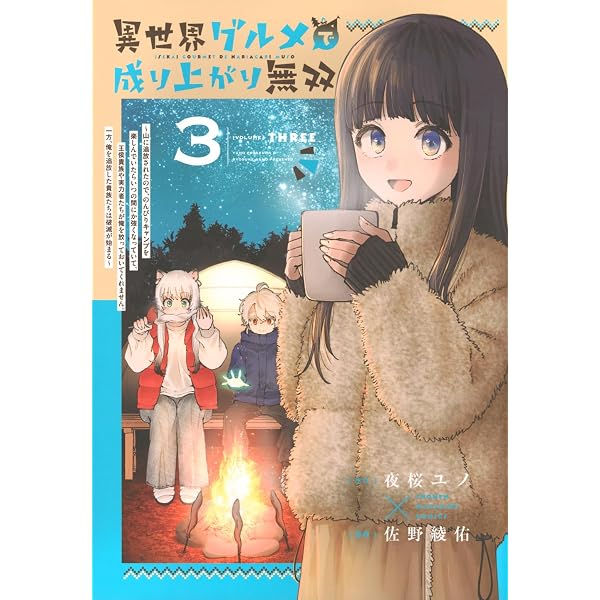 永久のユウグレ(2) (KCデラックス) | Project FT, 濱田 一 |本 | 通販