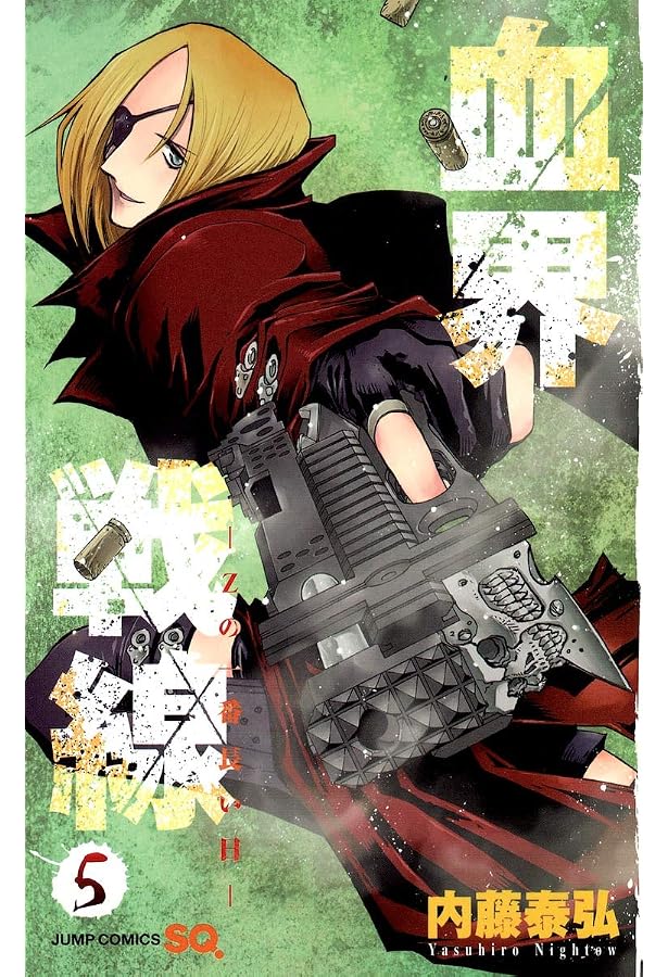 Amazon.co.jp: 血界戦線 1 ―魔封街結社― (ジャンプコミックス Amazon.co.jp: 血界戦線 1 ―魔封街結社― (ジャンプコミックス