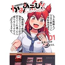 かみあそび!～カードゲーマー少女の日常～/アニメイト特典/4枚セット かみあそび!~カードゲーマー少女の日常~(1) (モーニングKC) | 文