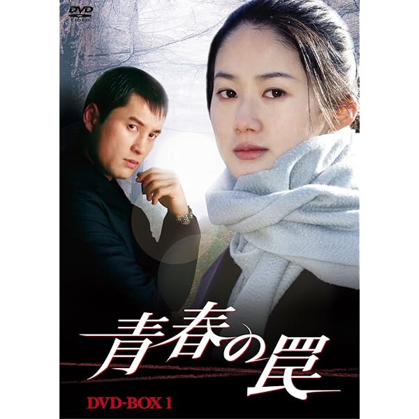 Amazon.co.jp: ひまわり [DVD] : アン・ジェウク, アン・ジェウク