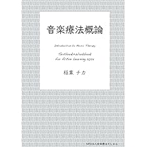 文化中心音楽療法 g0277427_m.jpg