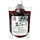 天然フルーツのかき氷シロップ　【冷凍】 氷屋さんちの削氷 〔けずりひ〕　生シロップ　ぶどう　〔ナガノパープル〕　250g