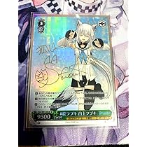 Amazon.co.jp: ヴァイスシュヴァルツ 白上フブキ SPサインカード 