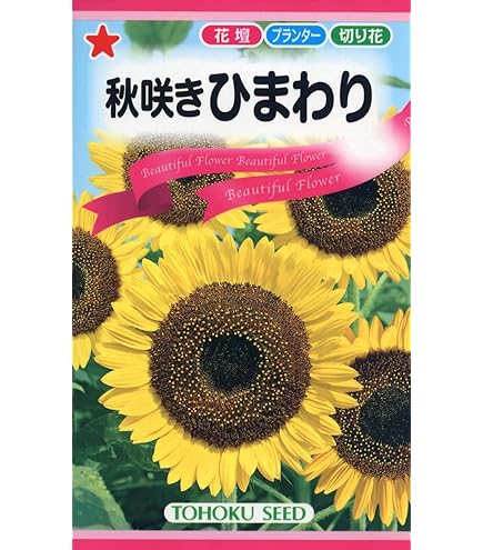 Amazon | 株式会社トーホク 大輪ひまわり 00735 | 花