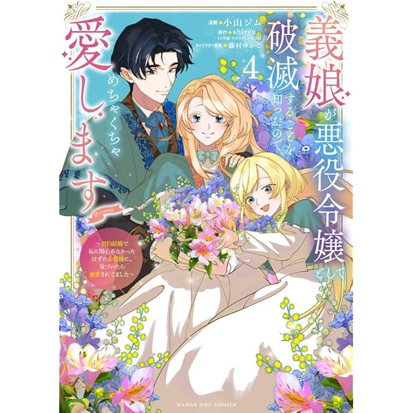 のけもの恋がたり~稀血の娘とあやかし狐~ (1) | 糸川 一成 |本 | 通販