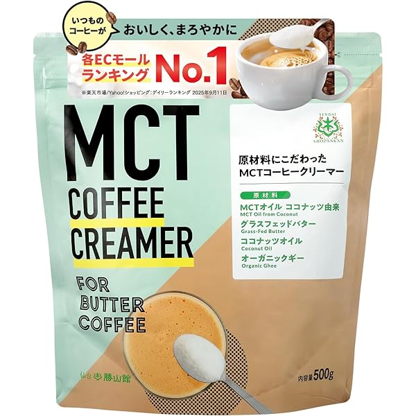 Amazon.co.jp: バターコーヒー 大容量 500g 仙台勝山館 | お湯に溶かす